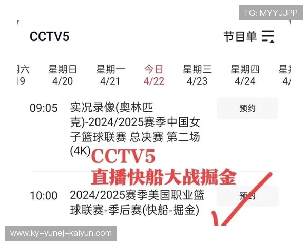 体育频道NBA直播时间表及频道介绍